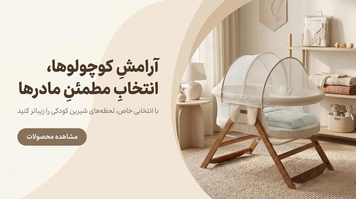 گهواره
